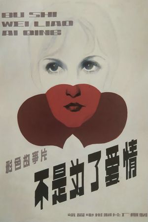 Not for Love's poster