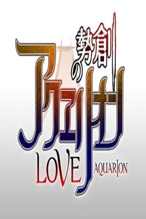 Genesis of Aquarion Love's poster