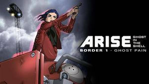 Ghost in the Shell: Arise - Border 1: Ghost Pain's poster