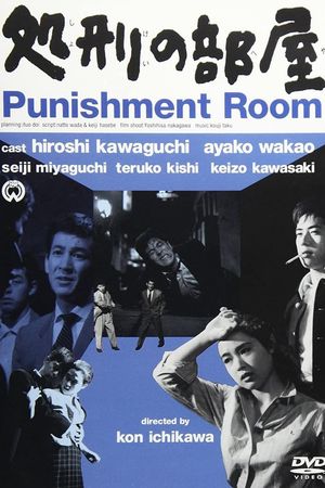 Punishment Room's poster