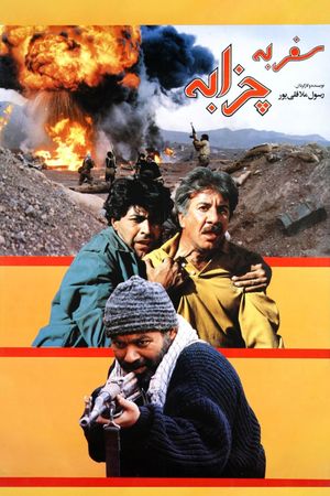 Journey to Chazzabeh's poster