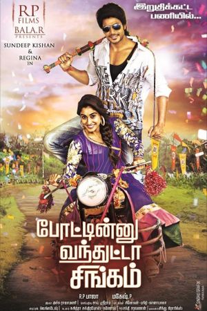 Ra Ra Krishnayya's poster