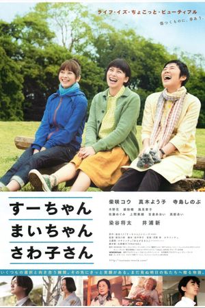 Sue, Mai & Sawa: Righting the Girl Ship's poster