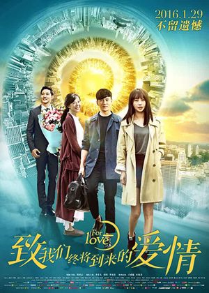 For Love's poster