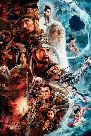 Creation of the Gods I: Kingdom of Storms's poster