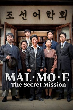 The Secret Mission's poster