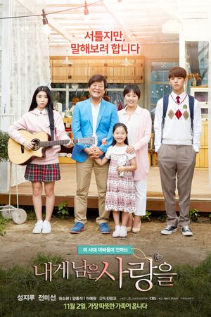 My Last Love's poster