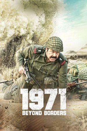1971: Beyond Borders's poster