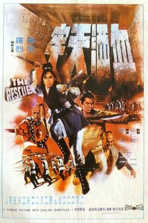 The Rescue's poster