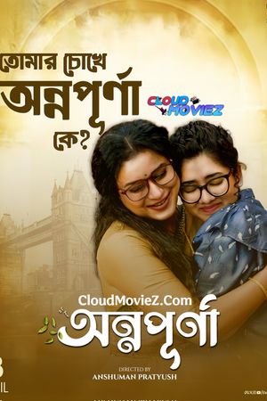 Annapurna's poster