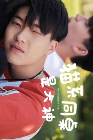 His Cat's poster