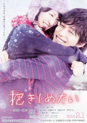 I Just Wanna Hug You's poster