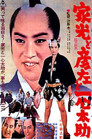 The Shogun and the Fishmonger's poster