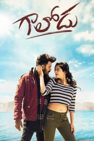 Gaalodu's poster