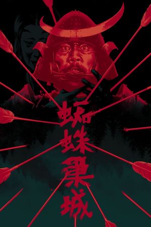 Throne of Blood's poster
