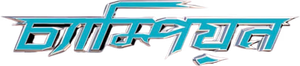 Champion's poster