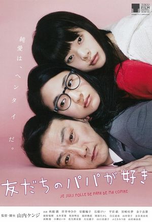Her Father, My Lover's poster