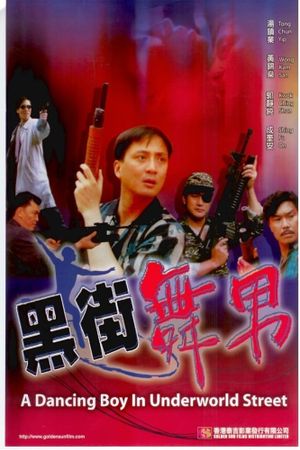 Hei jie wu nan's poster