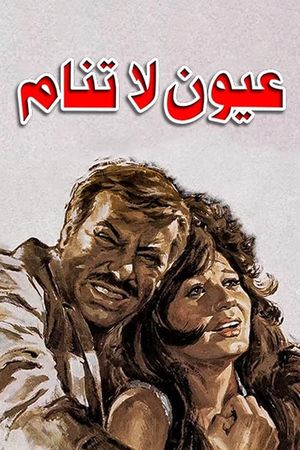 Oyun la tanam's poster