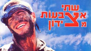 Ricochets's poster