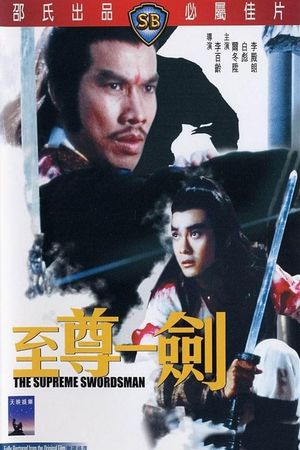 The Supreme Swordsman's poster