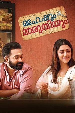 Maheshum Marutiyum's poster