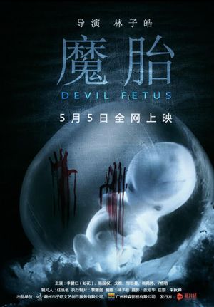 Devil Fetus's poster