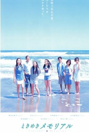 Tokimeki Memorial's poster