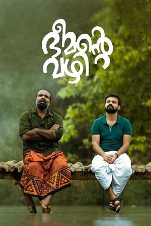 Bheemante Vazhi's poster