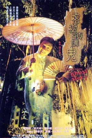 A Long and Forgotten Ghost Story's poster