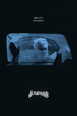 VidaaMuyarchi's poster
