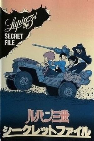 Lupin the Third: Pilot Film's poster