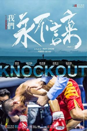 Knockout's poster