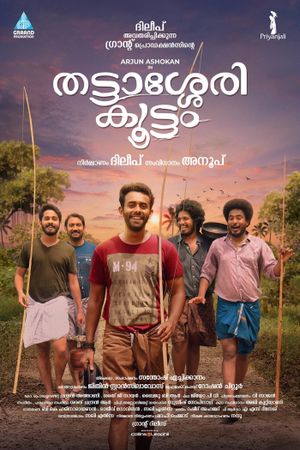 Thattassery Koottam's poster