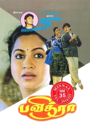 Pavithra's poster