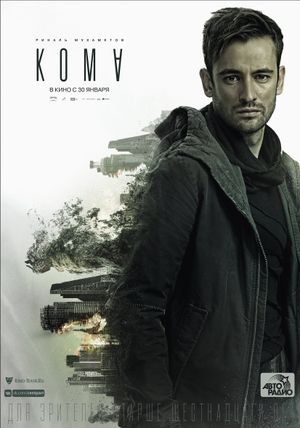 Coma's poster