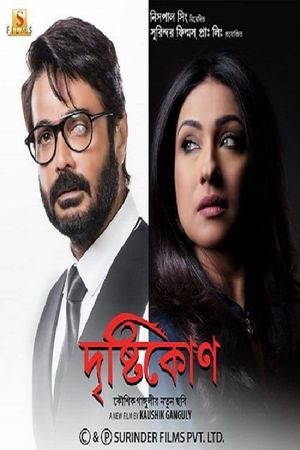 Drishtikon's poster