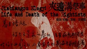 Jiabiangou Elegy: Life and Death of the Rightists's poster