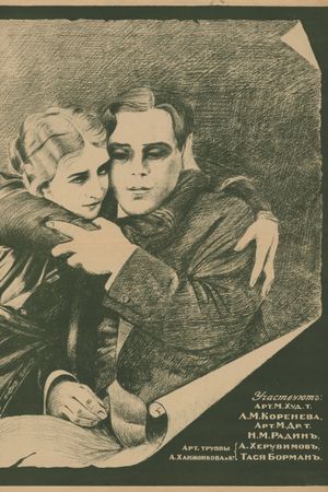 For Happiness's poster
