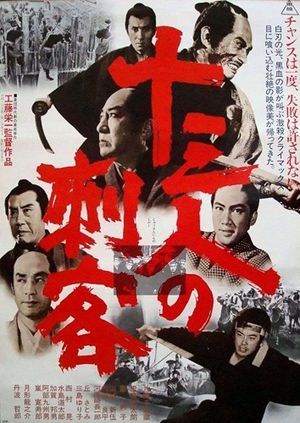 13 Assassins's poster