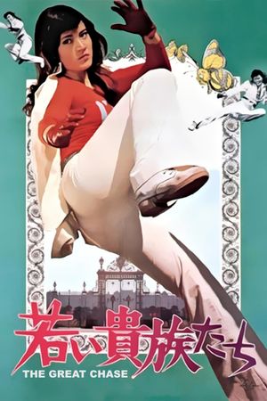 The Great Chase's poster