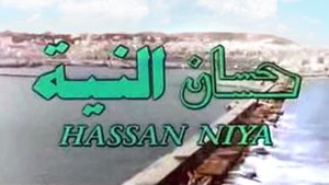 Hassan Niya's poster