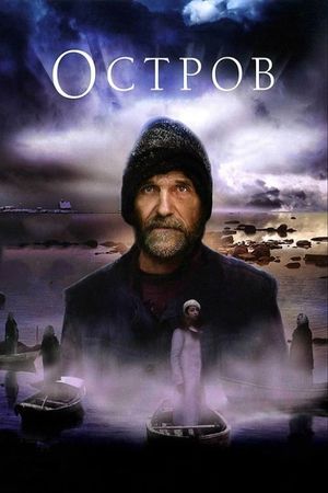 The Island's poster