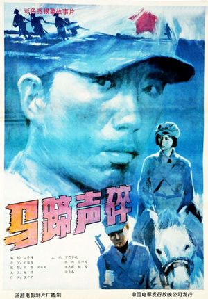 Mati sheng sui's poster image