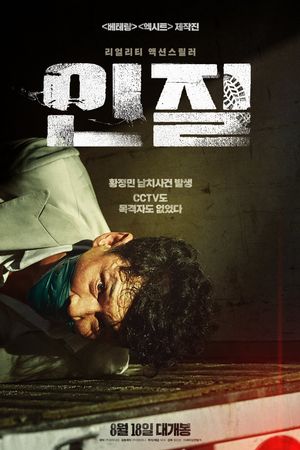 Hostage: Missing Celebrity's poster