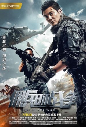Mercenary War's poster