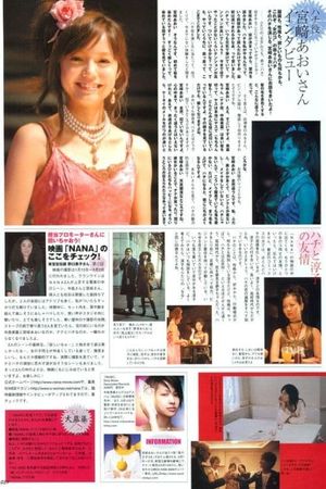 Nana's poster