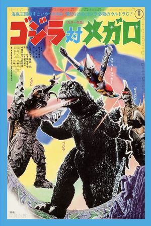 Godzilla vs. Megalon's poster