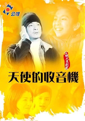 Angel's Voice Recorder's poster