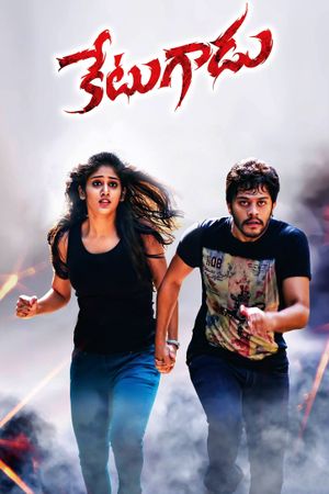 Ketugadu's poster